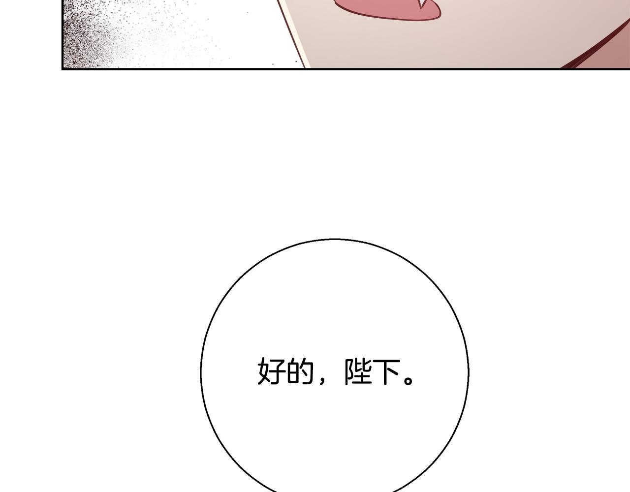 第60话 杰德吸血180