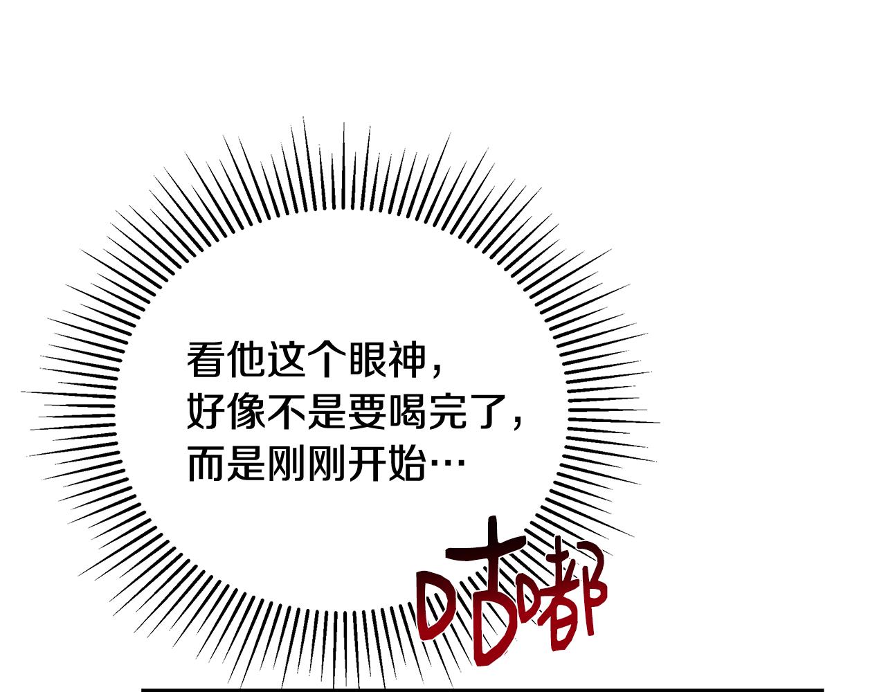 第60话 杰德吸血29