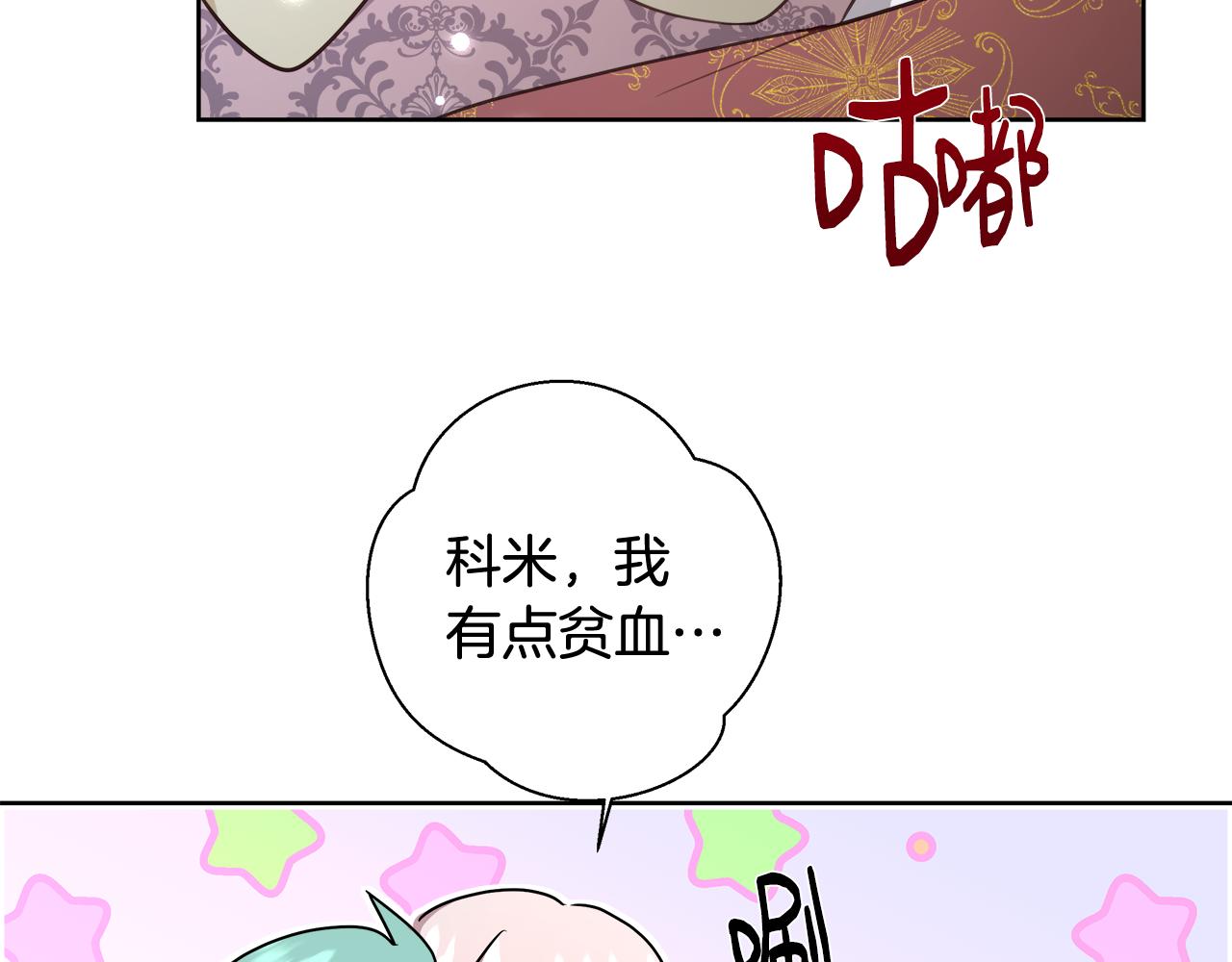 第60话 杰德吸血31