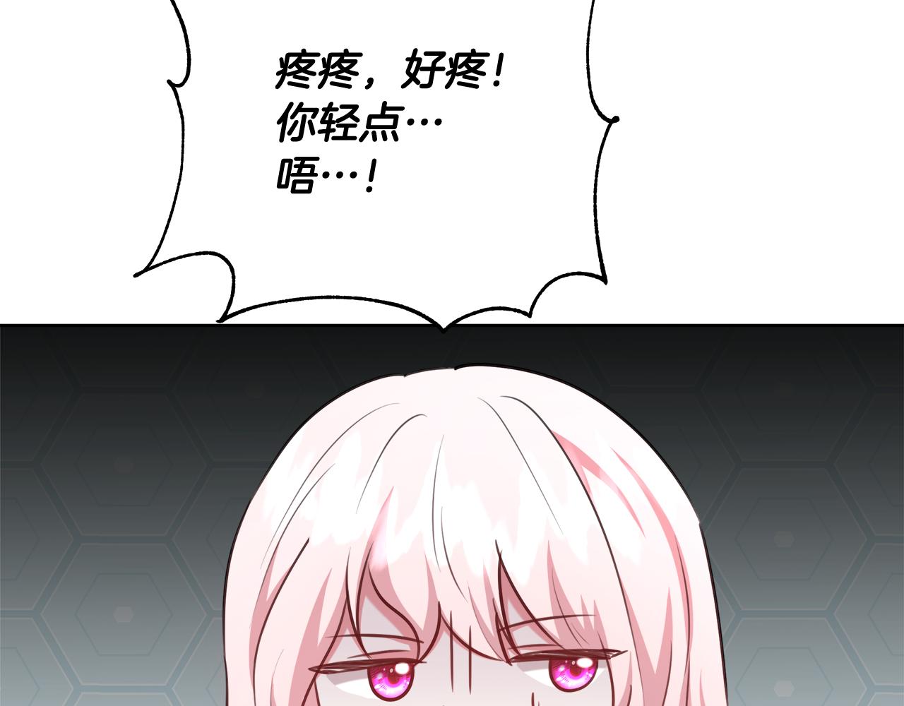第60话 杰德吸血37