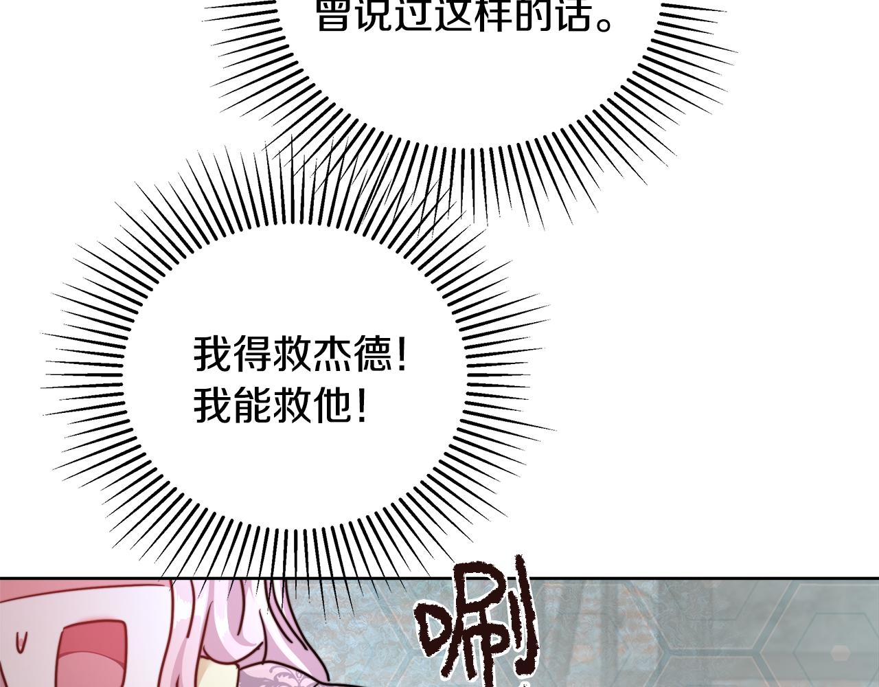 第60话 杰德吸血4