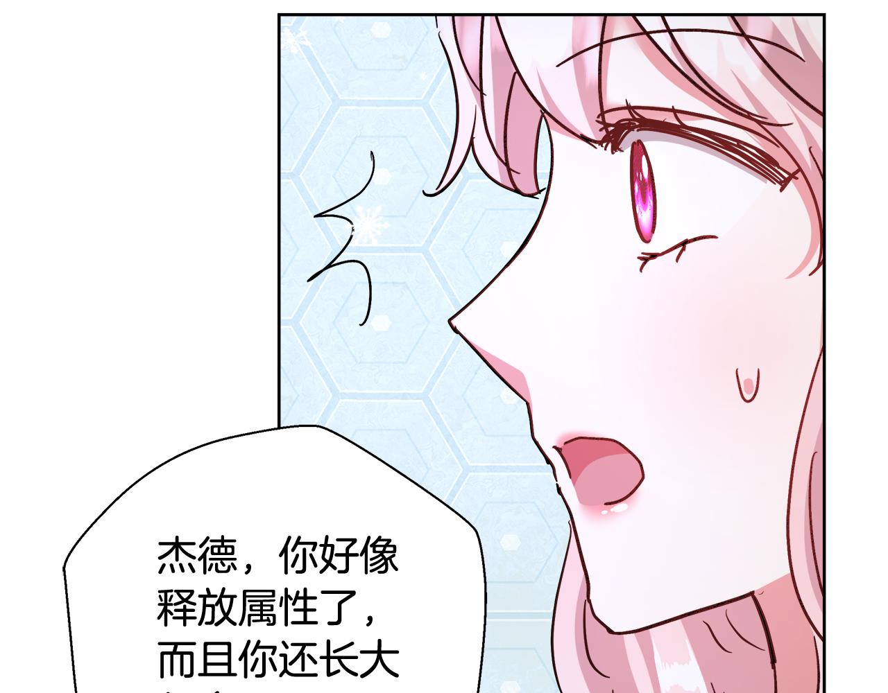 第60话 杰德吸血41