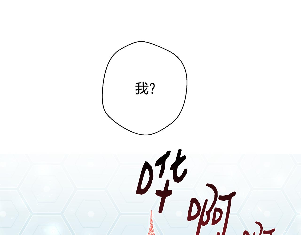 第60话 杰德吸血43