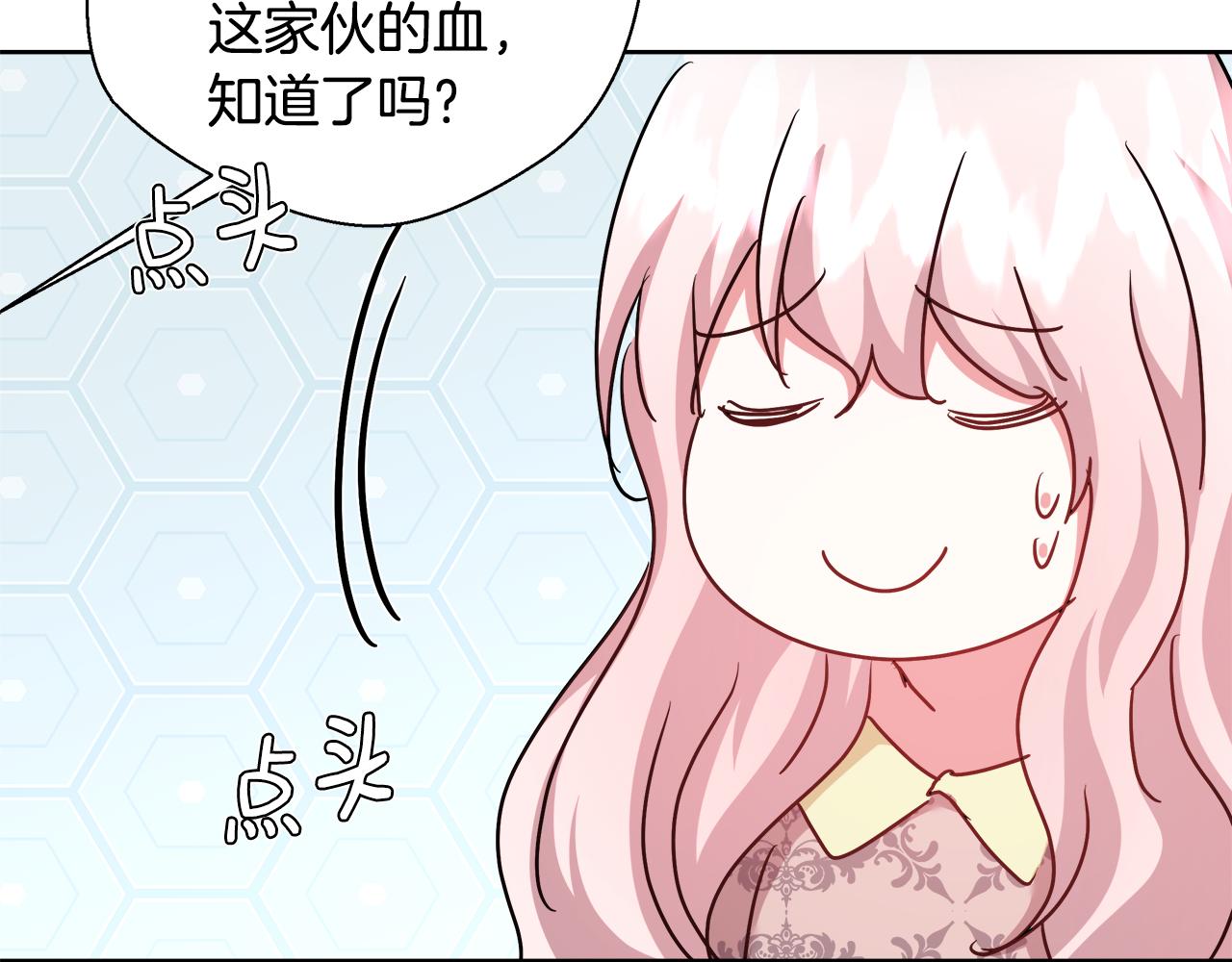 第60话 杰德吸血51