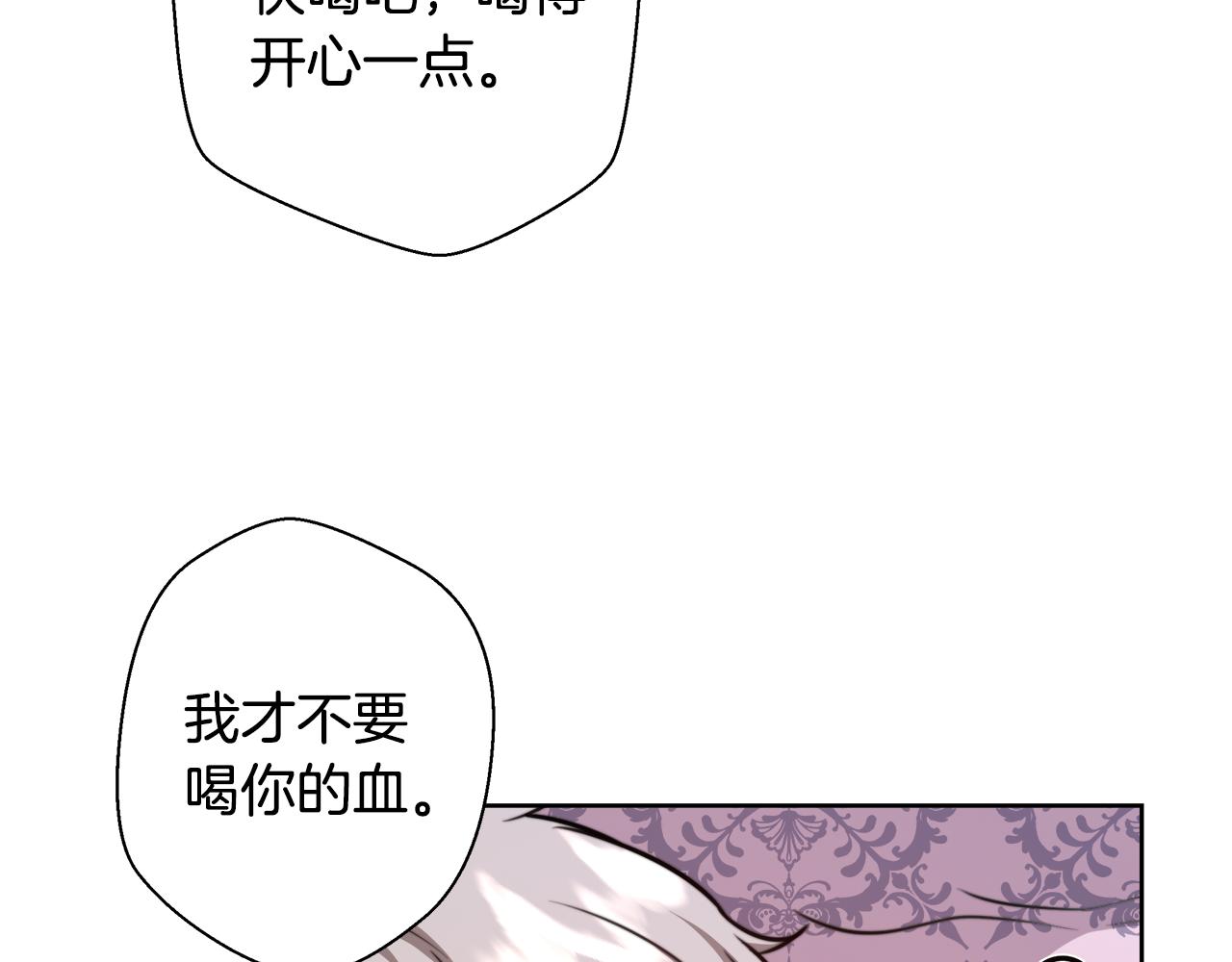 第60话 杰德吸血6