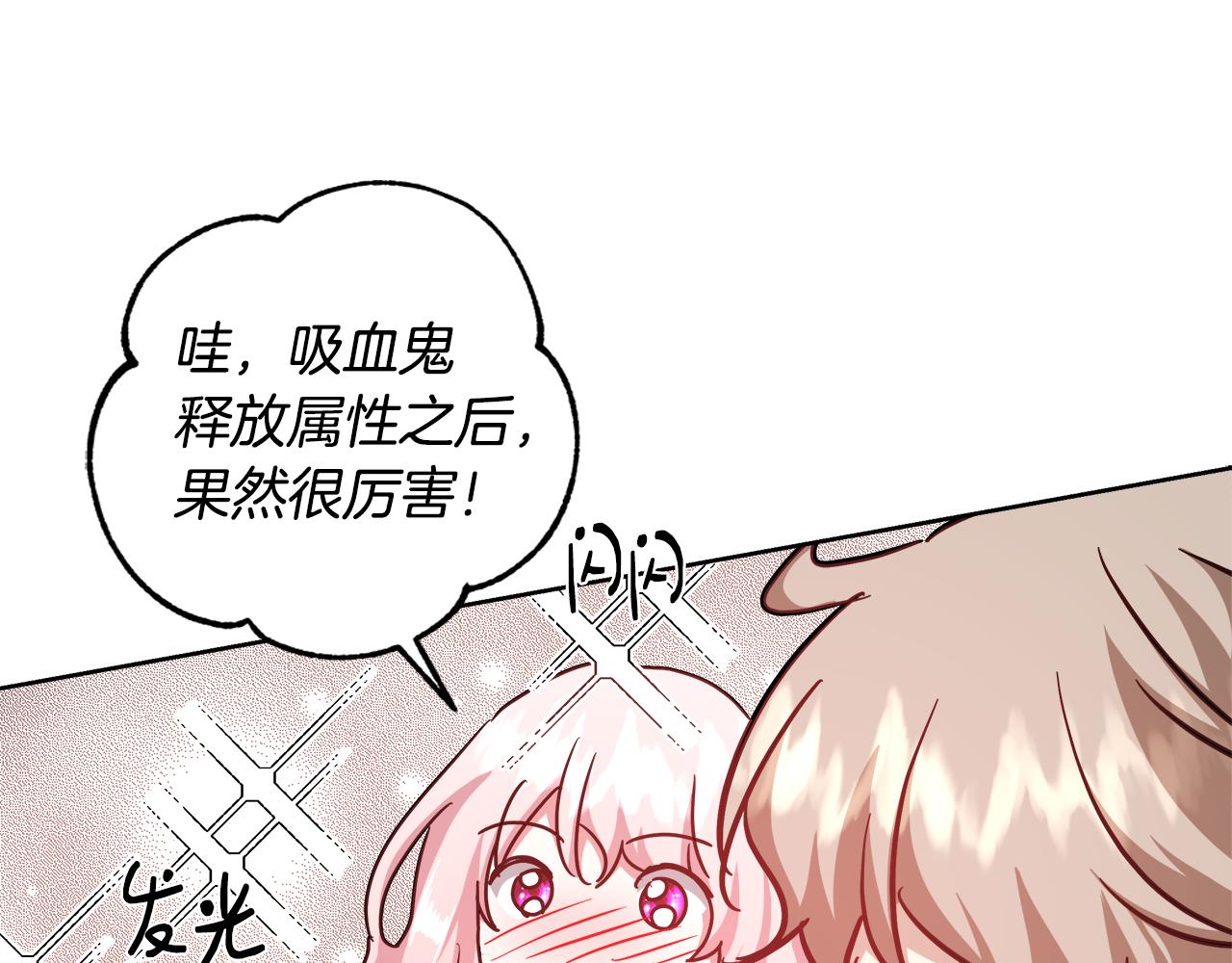 第60话 杰德吸血61