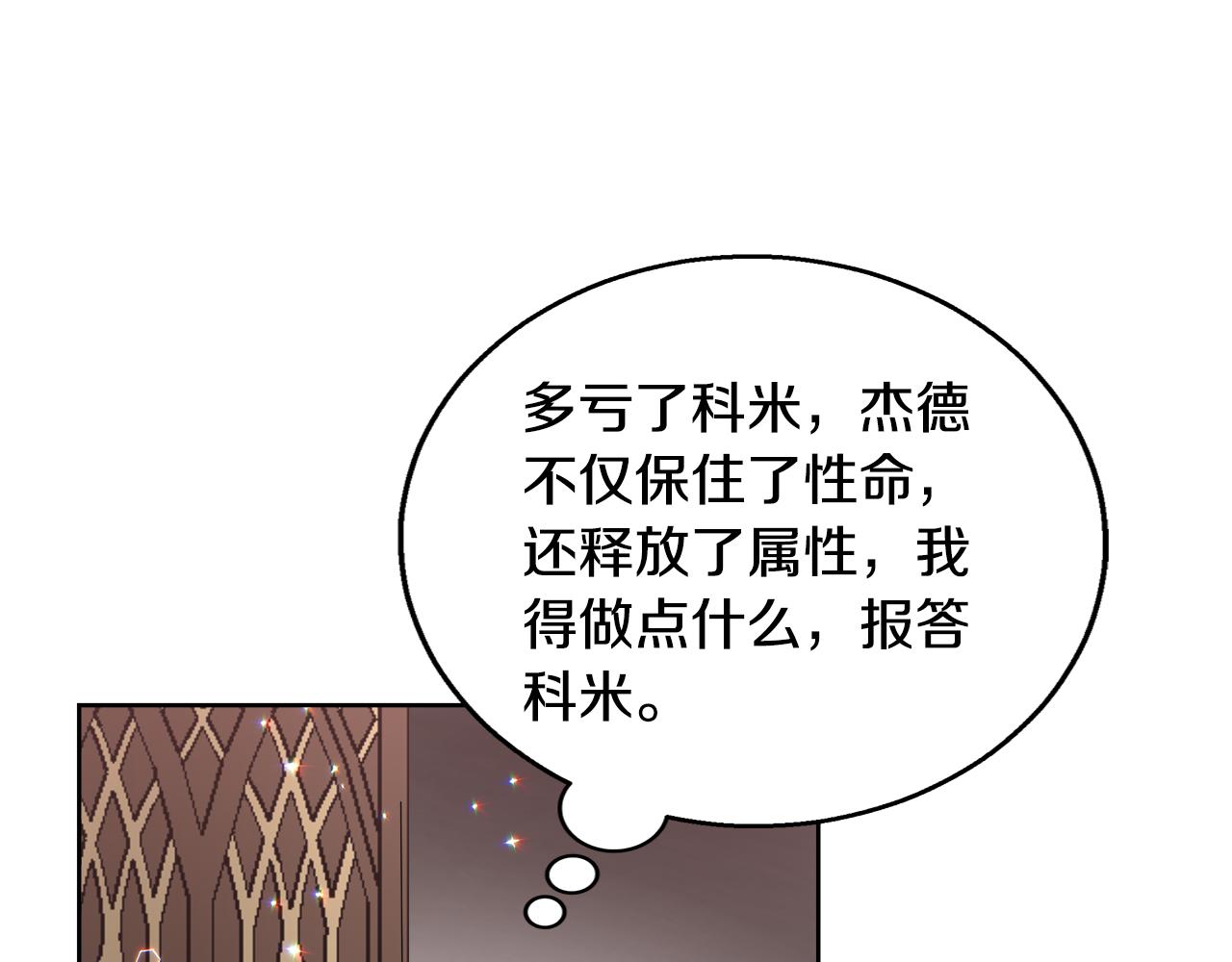 第60话 杰德吸血67