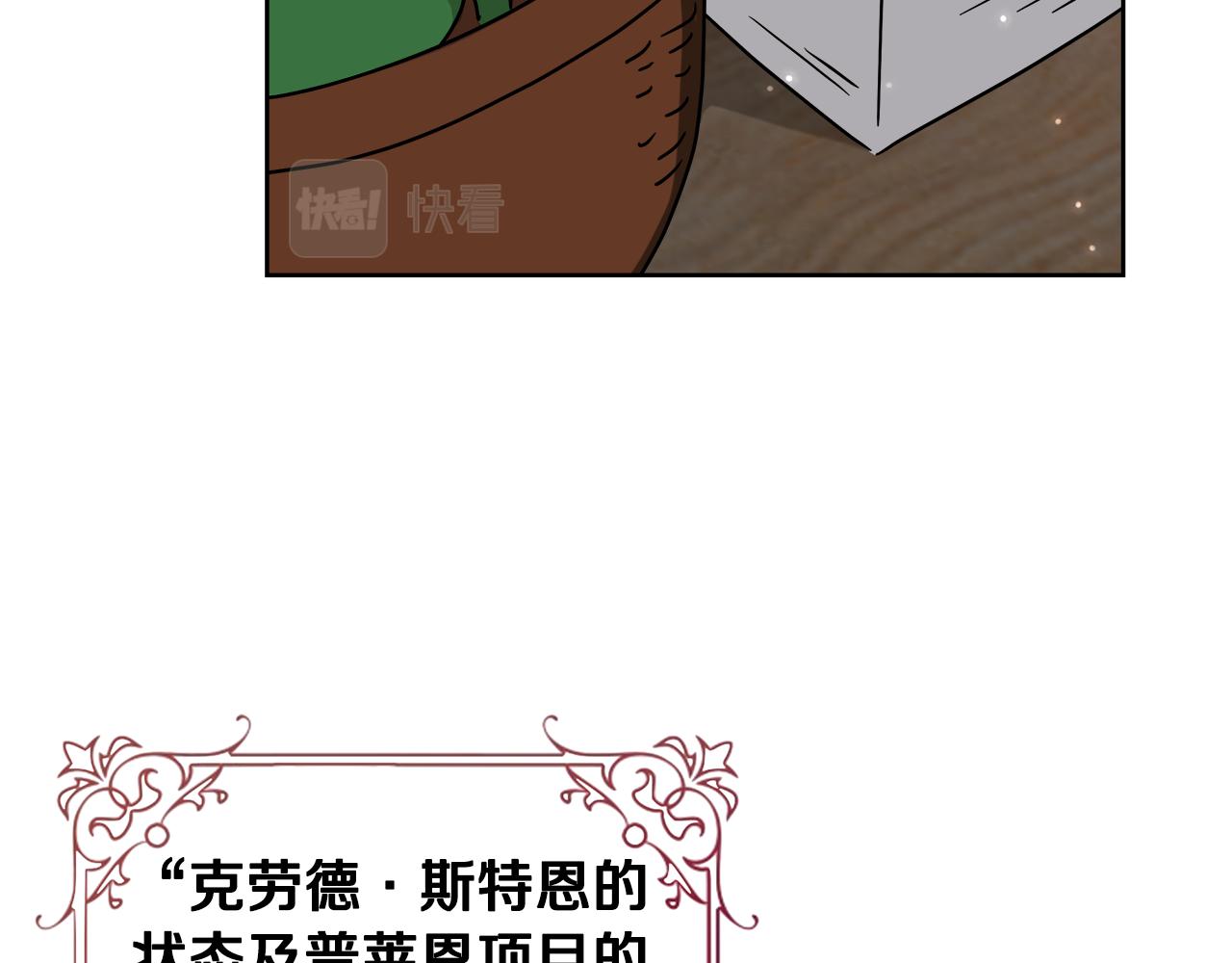 第60话 杰德吸血71