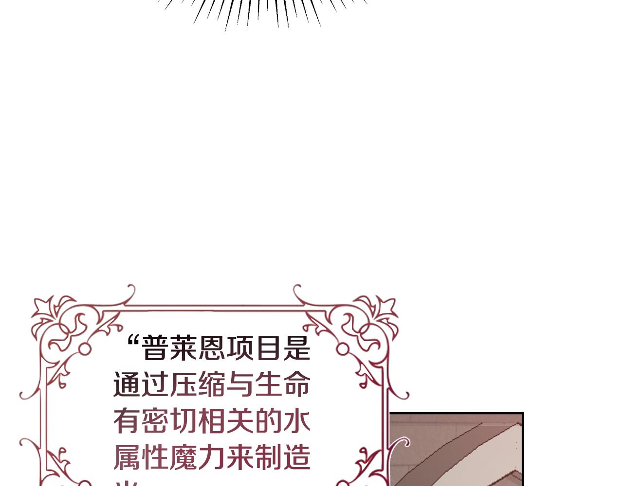 第60话 杰德吸血79
