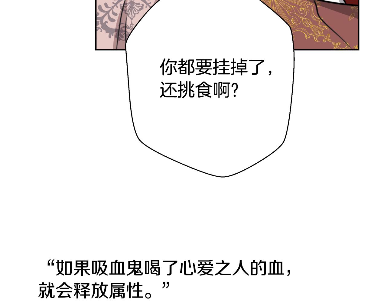 第60话 杰德吸血8