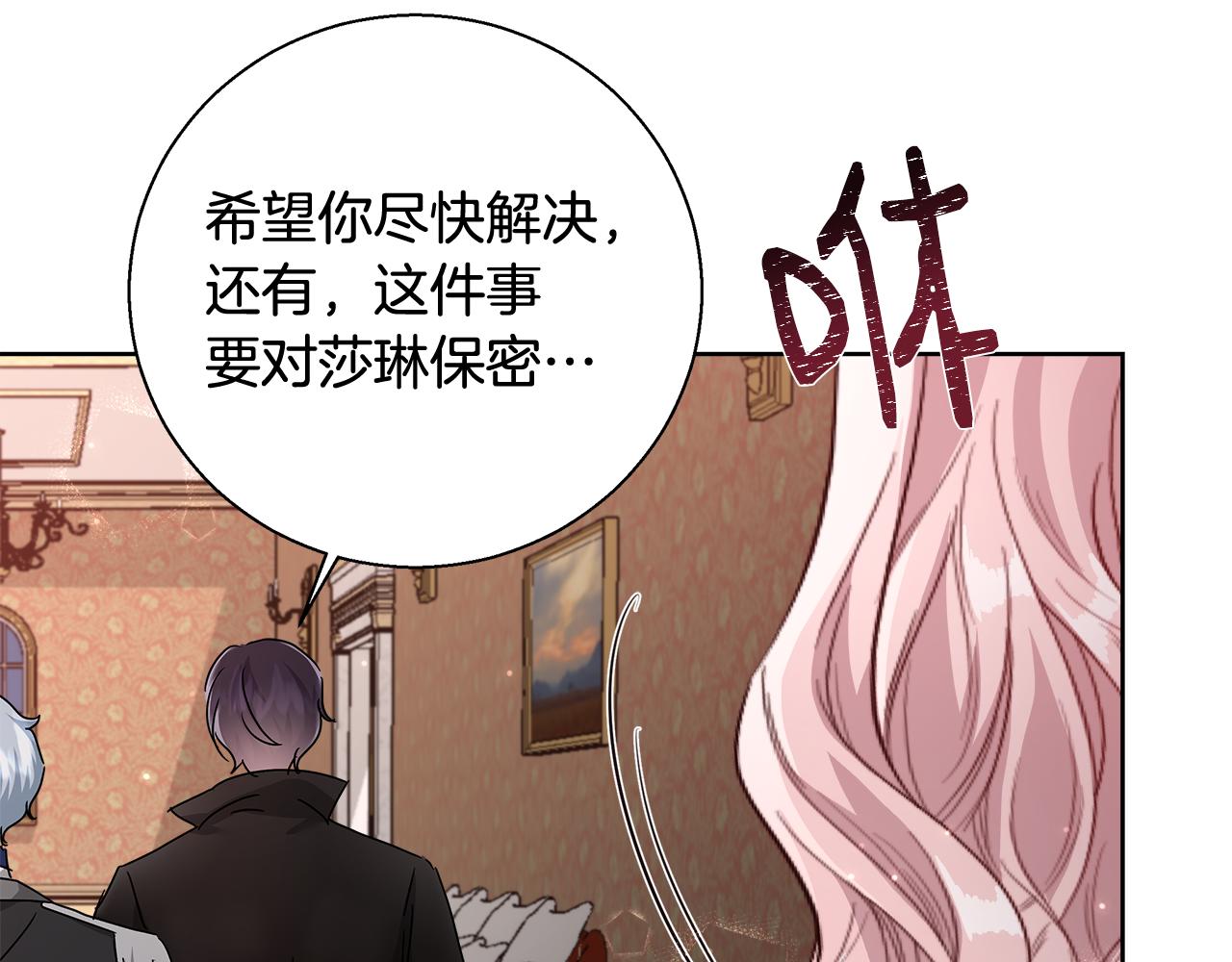 第60话 杰德吸血95