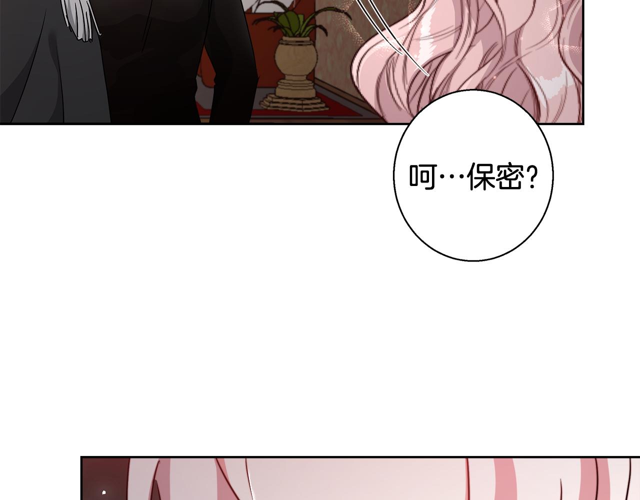第60话 杰德吸血96