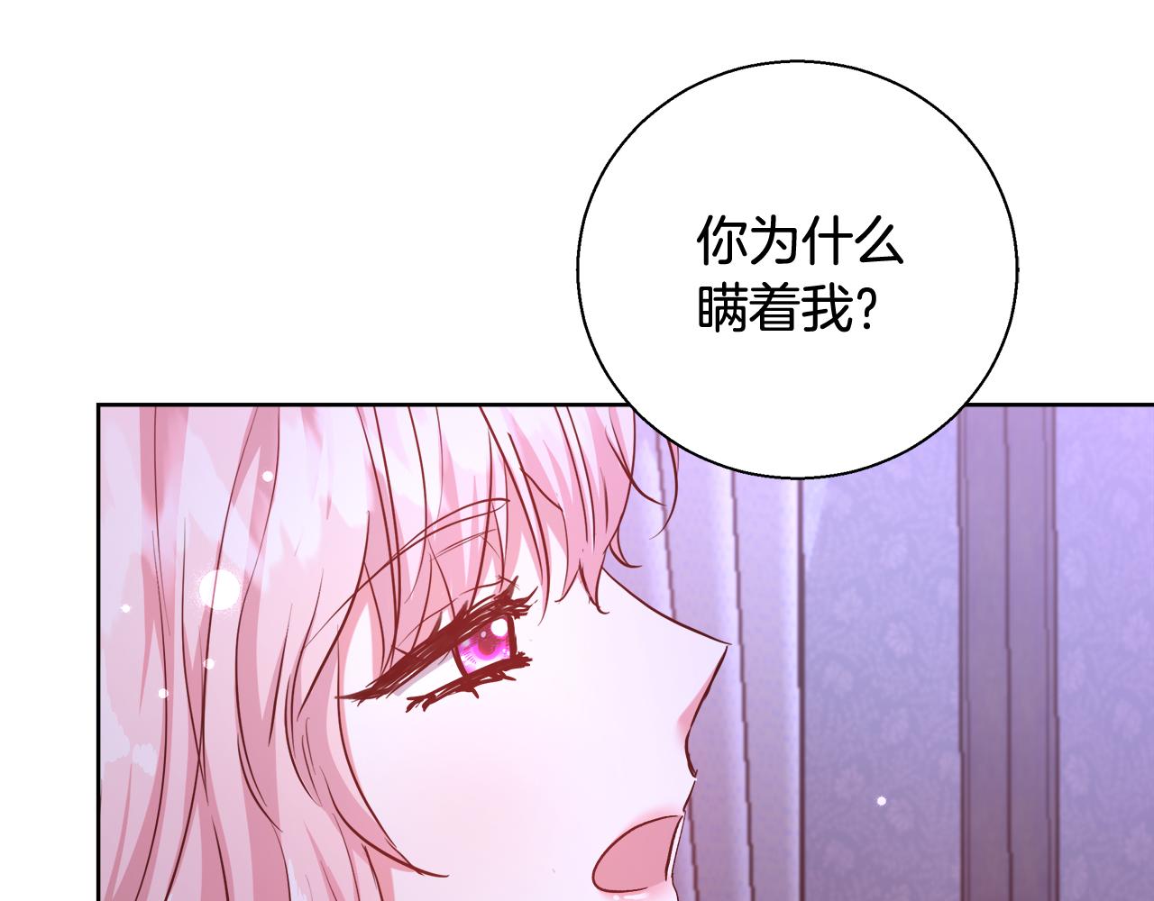 第61话 魔力转换10
