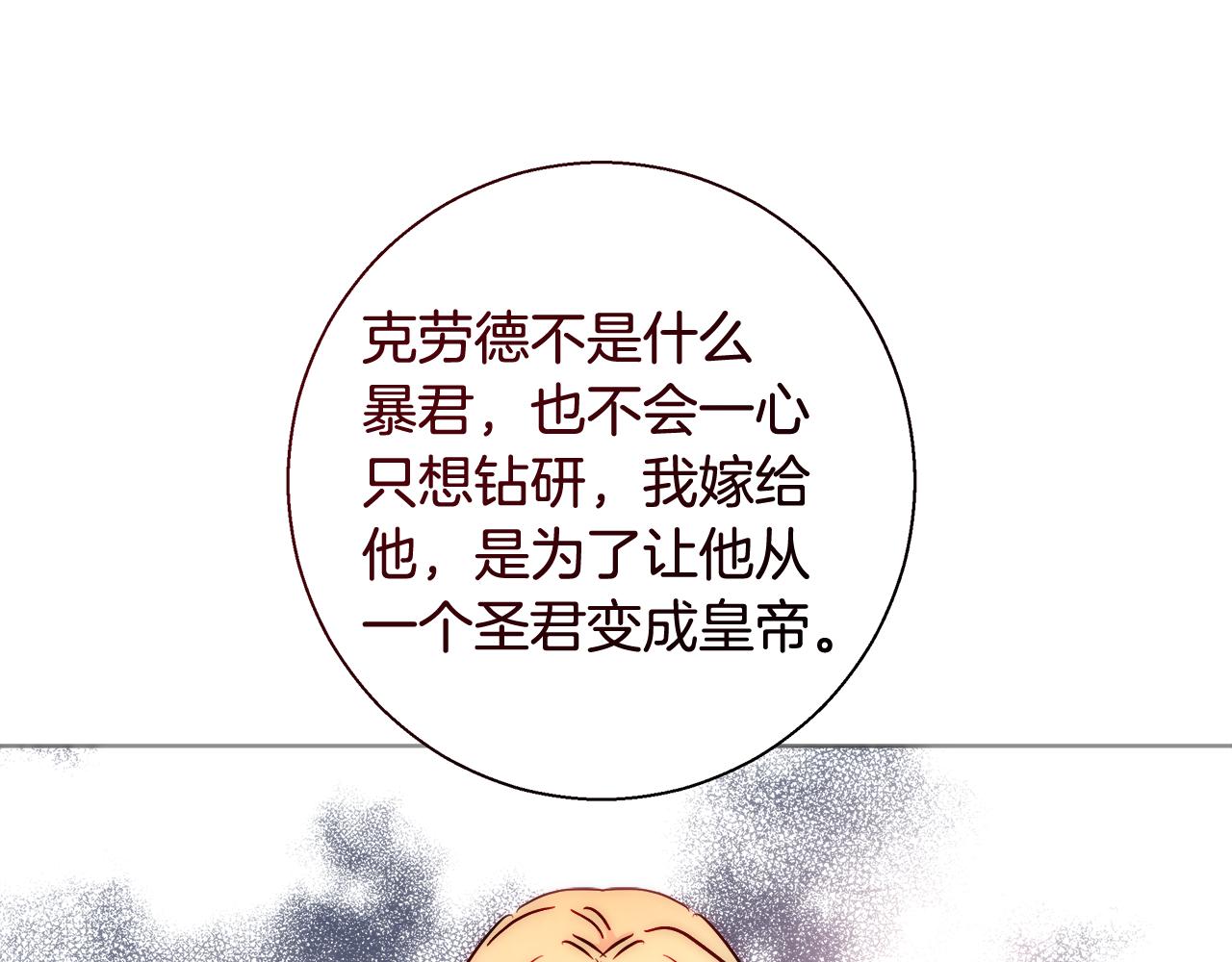 第61话 魔力转换101