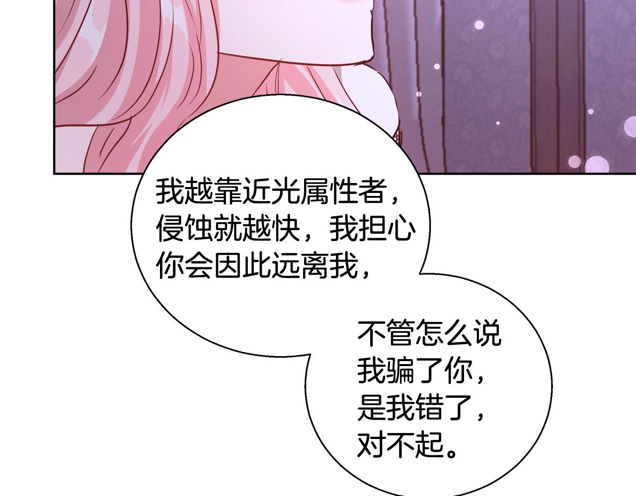 第61话 魔力转换11