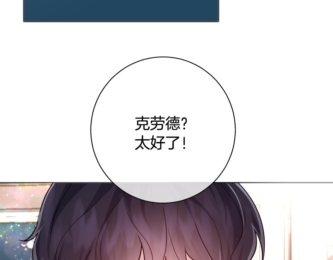 第61话 魔力转换116