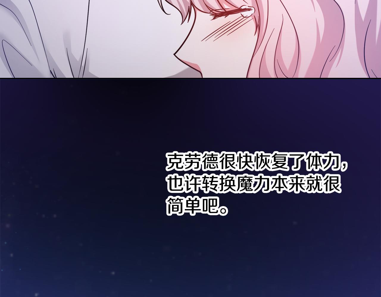 第61话 魔力转换120