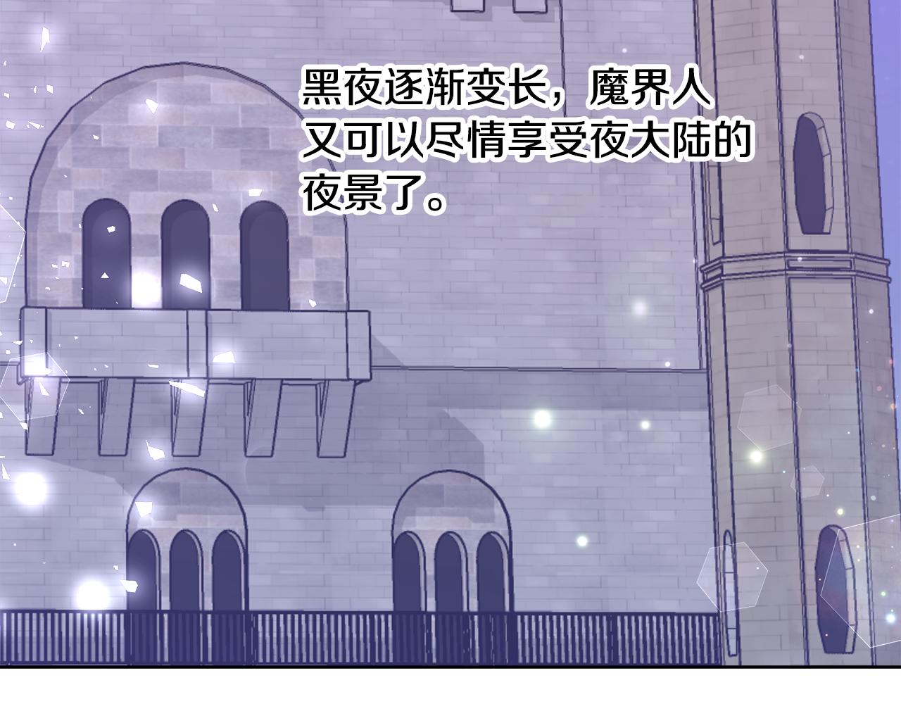 第61话 魔力转换123