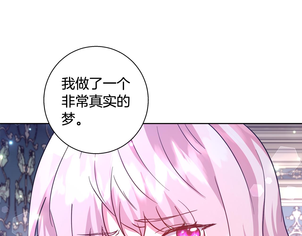 第61话 魔力转换140