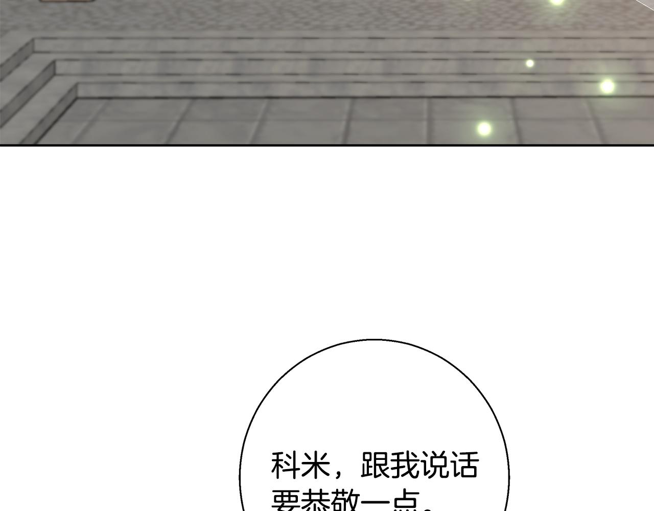 第61话 魔力转换45