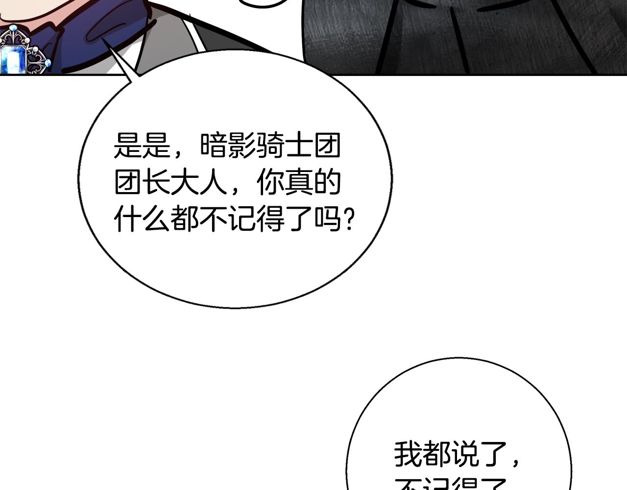 第61话 魔力转换47