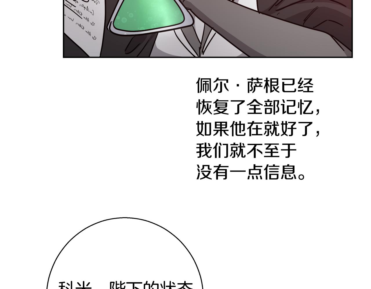 第61话 魔力转换53