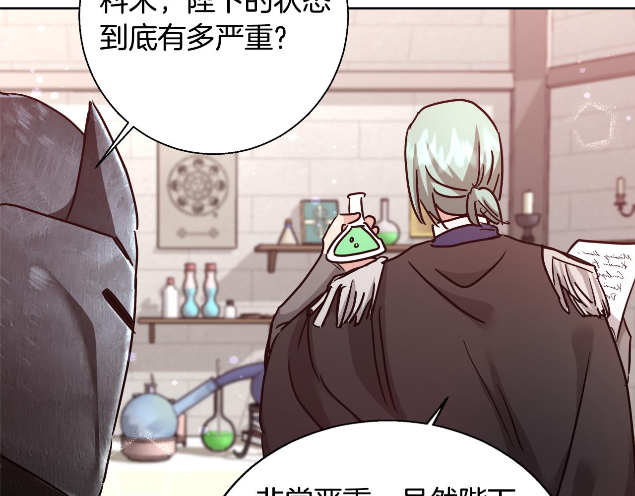 第61话 魔力转换54