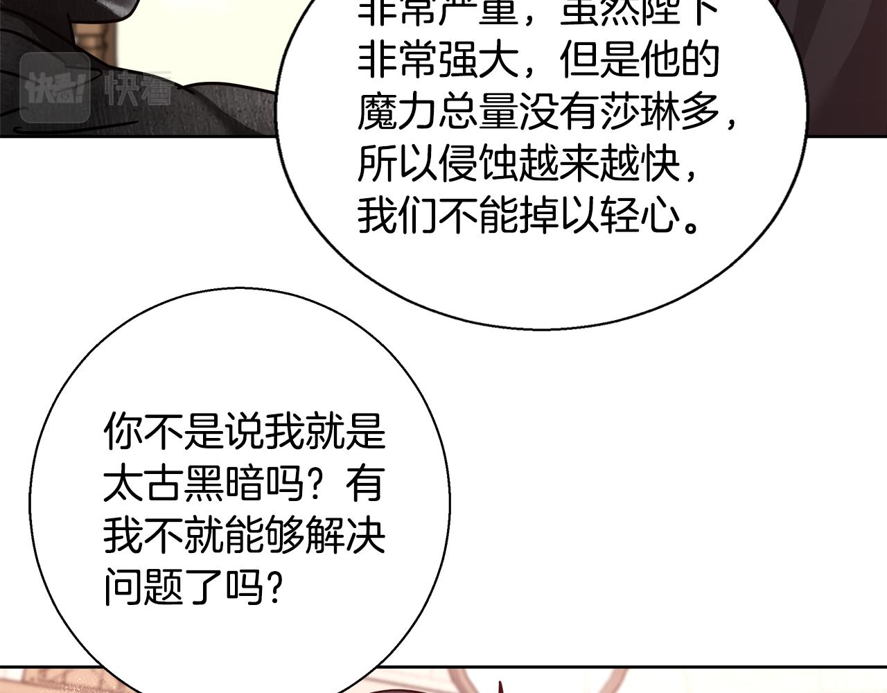 第61话 魔力转换55