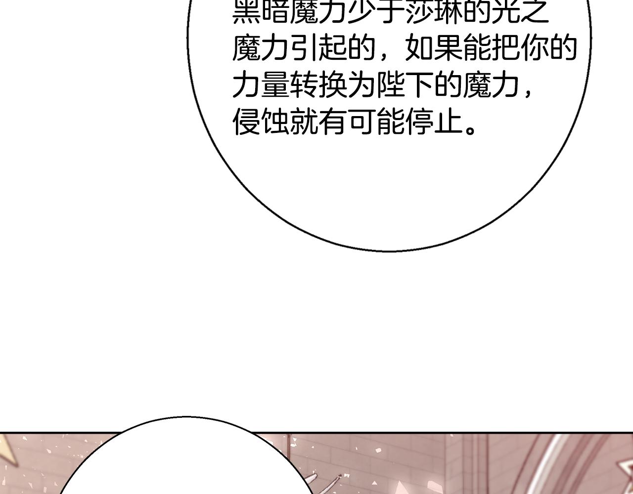 第61话 魔力转换57