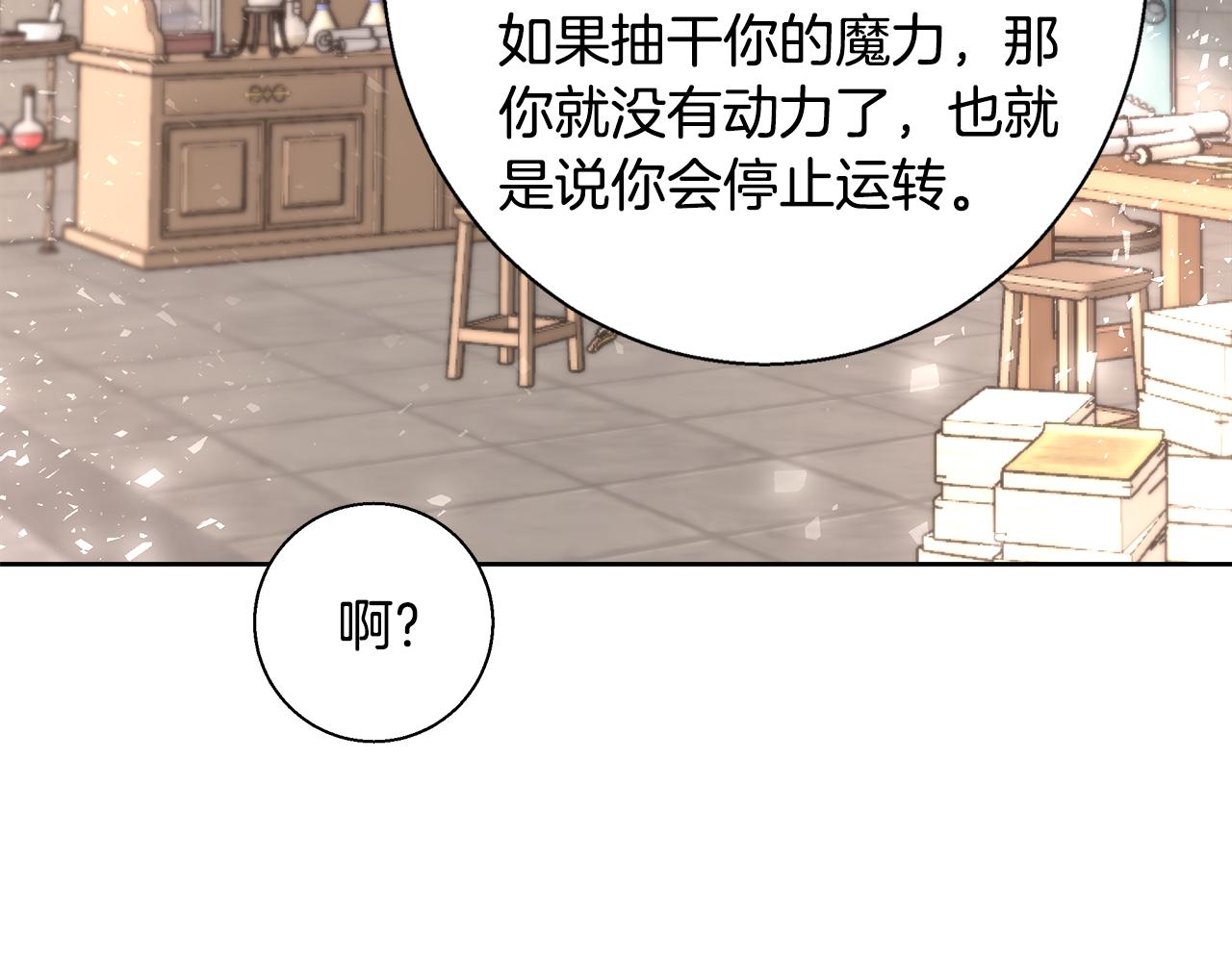 第61话 魔力转换59