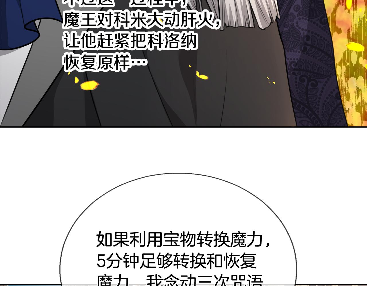 第61话 魔力转换72