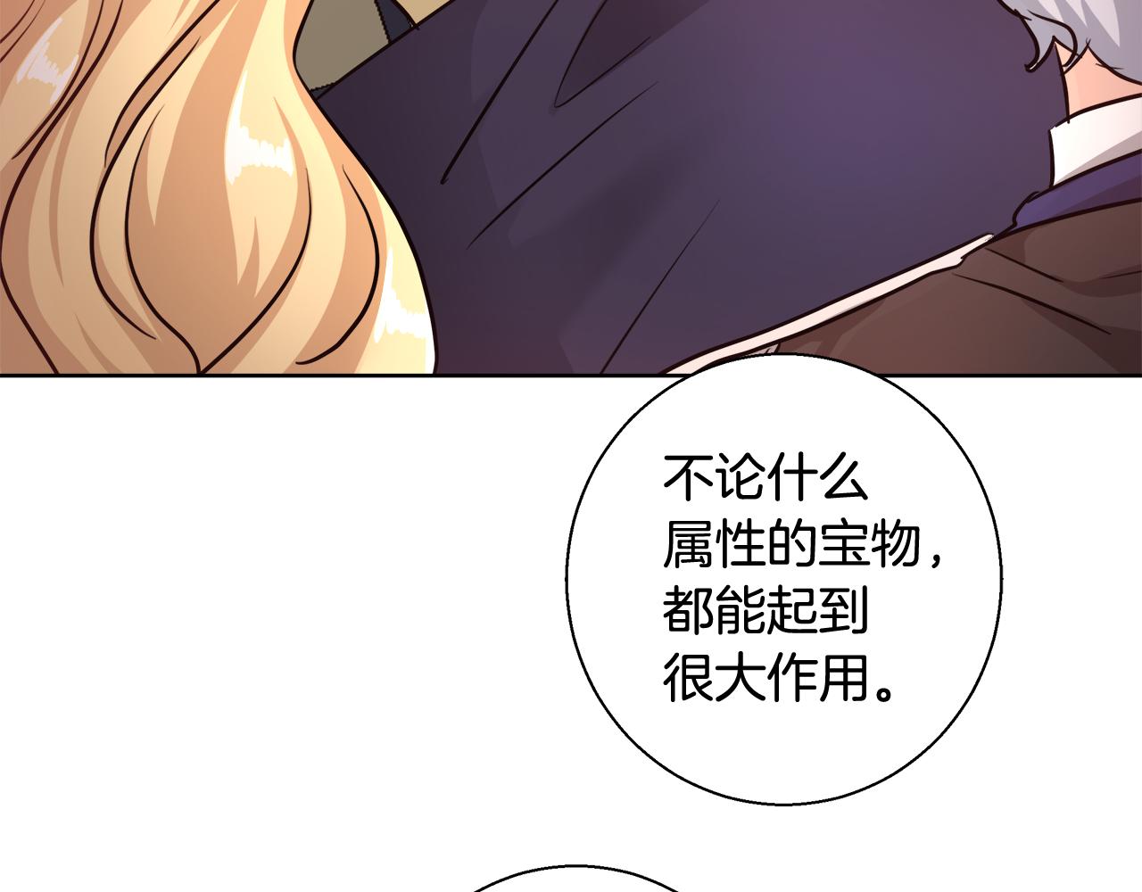 第61话 魔力转换75