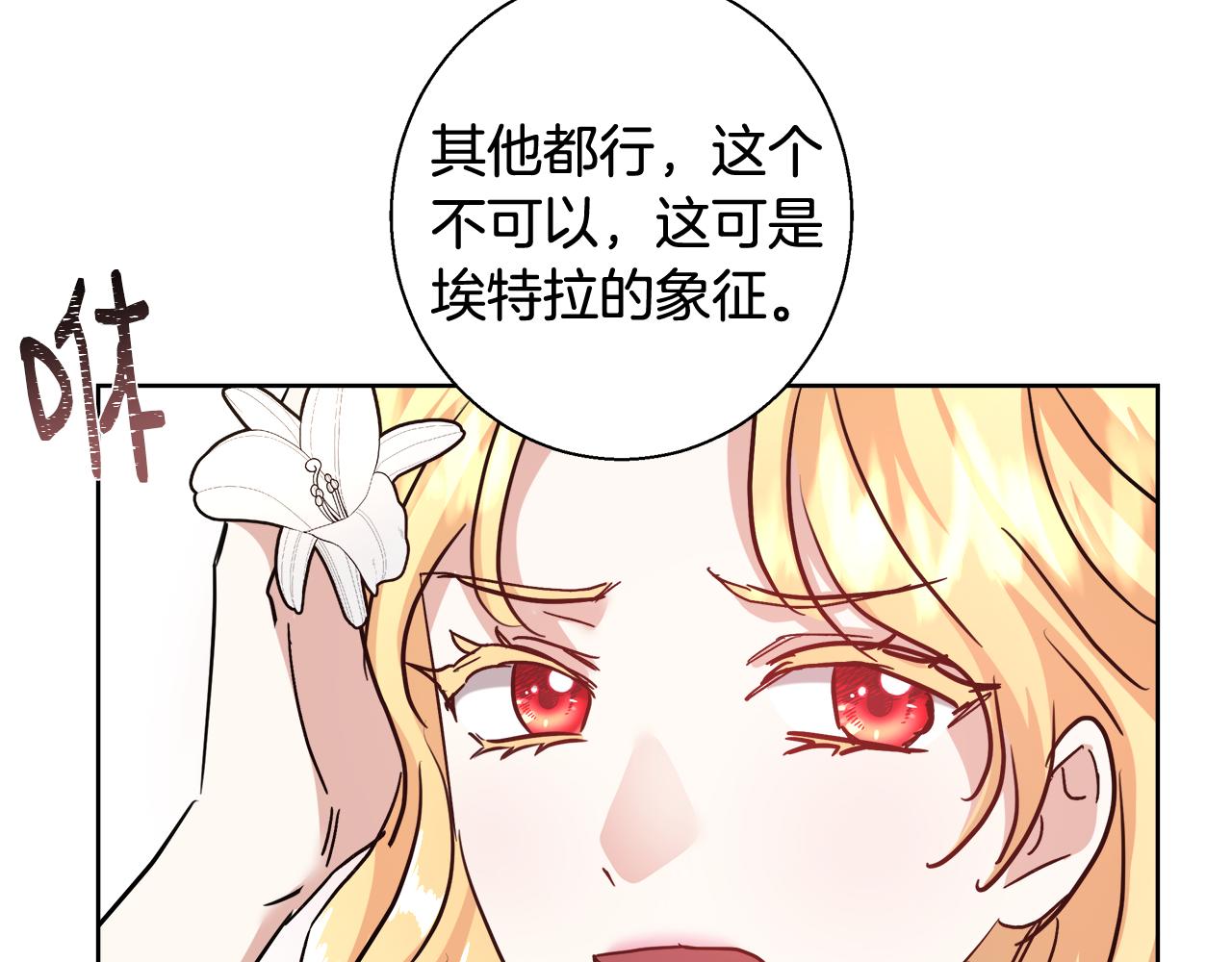 第61话 魔力转换76