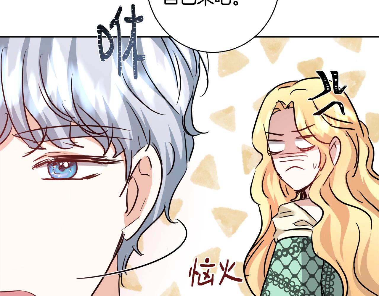 第61话 魔力转换78