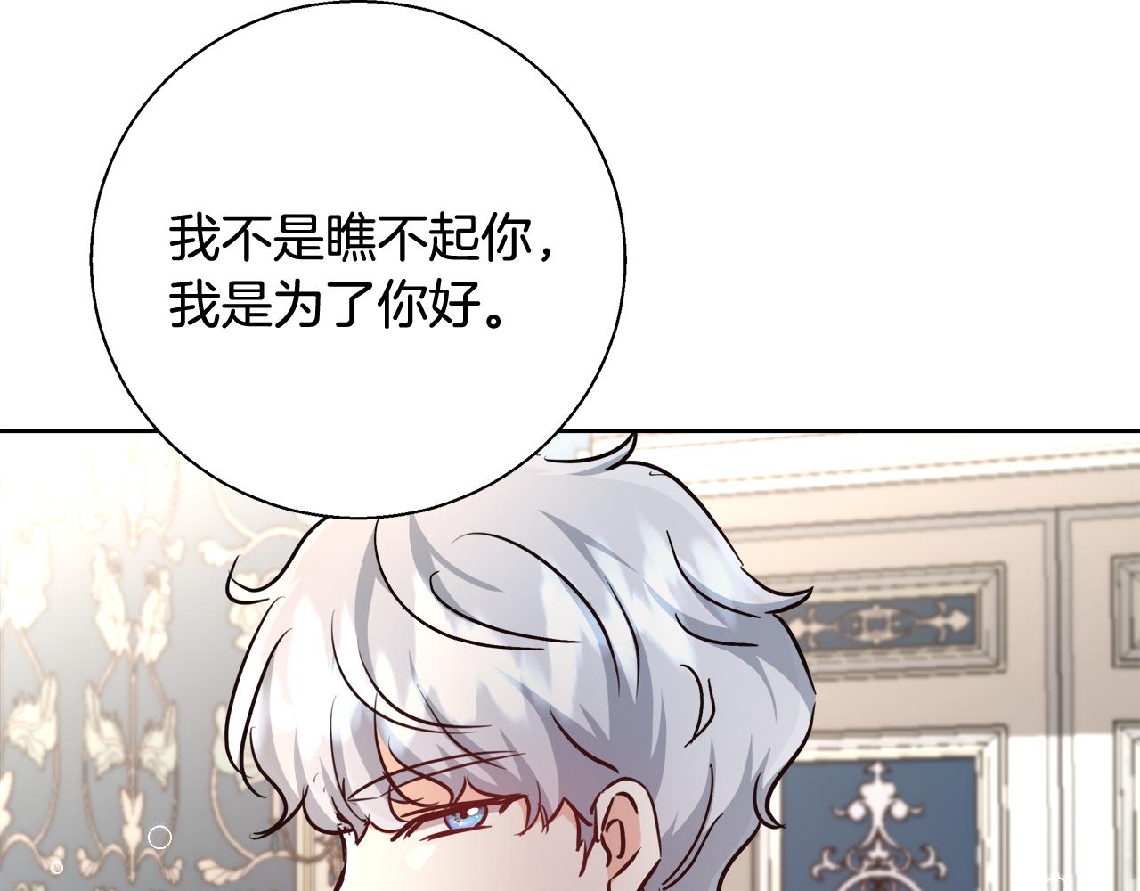 第61话 魔力转换81