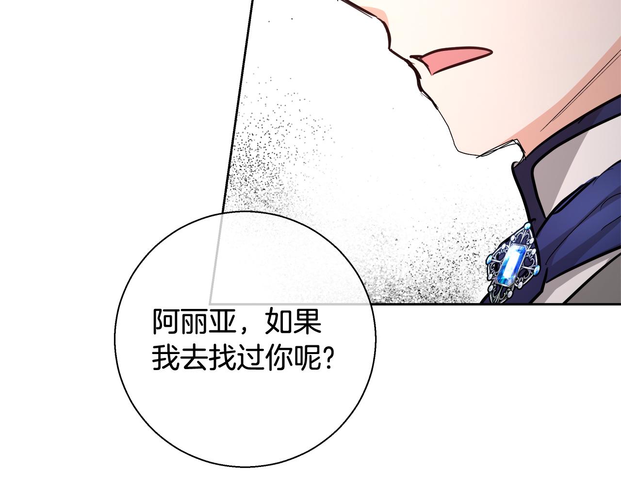 第61话 魔力转换85