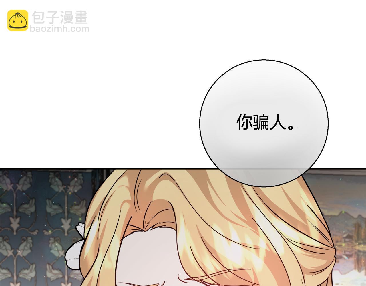 第61话 魔力转换87