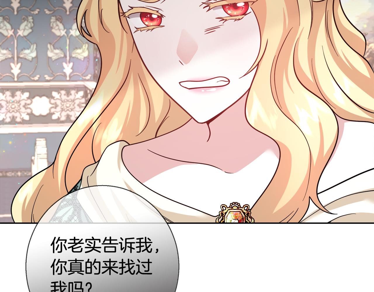 第61话 魔力转换88