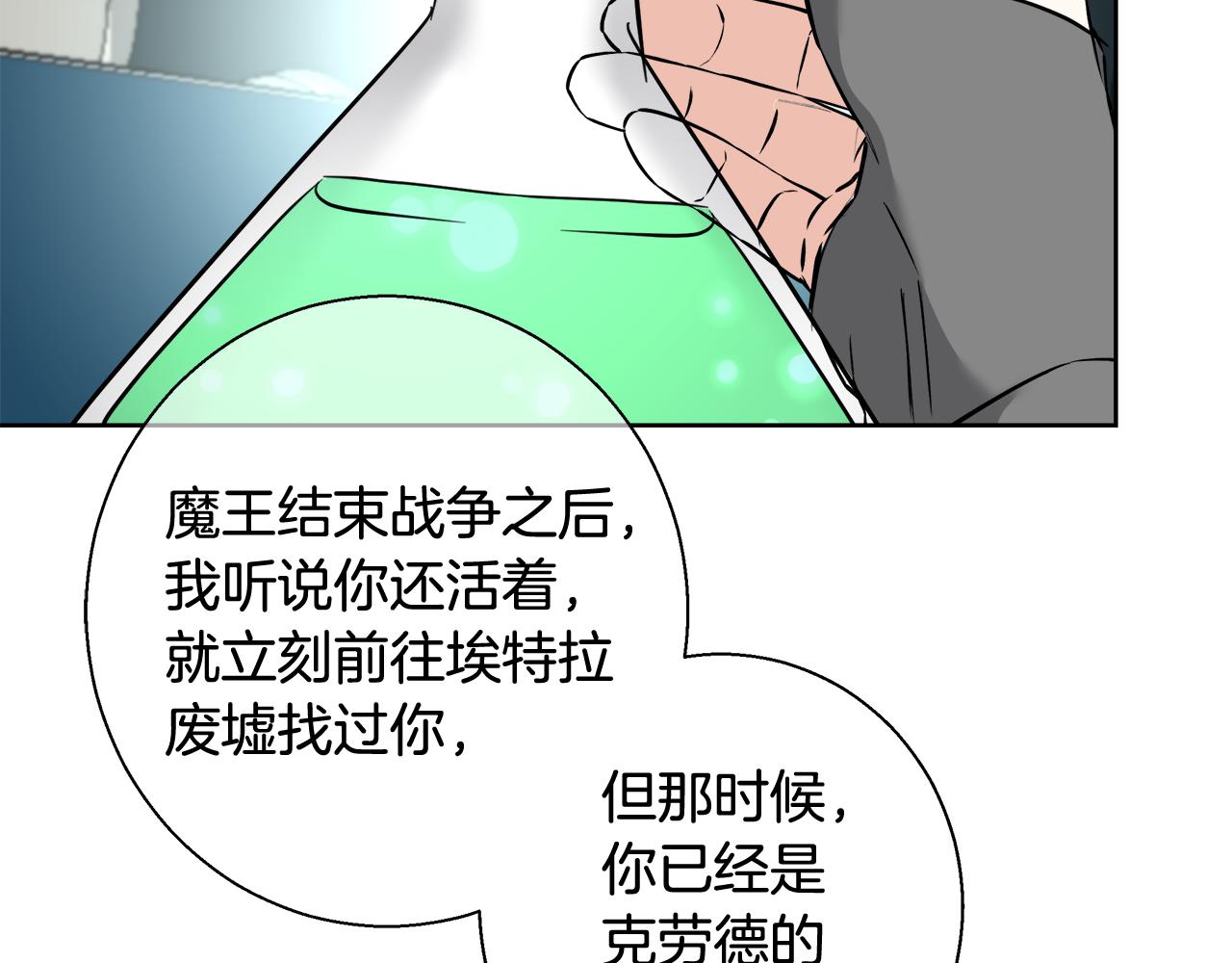 第61话 魔力转换90