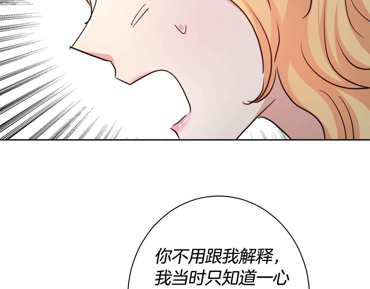 第61话 魔力转换92