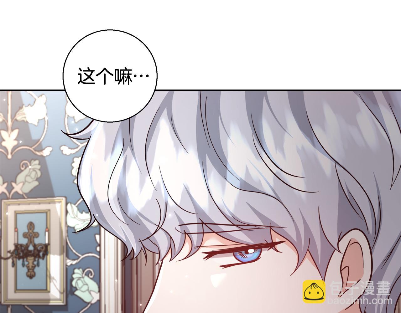 第61话 魔力转换98