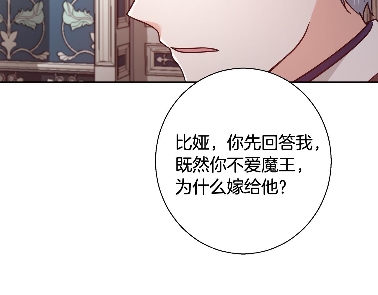 第61话 魔力转换99