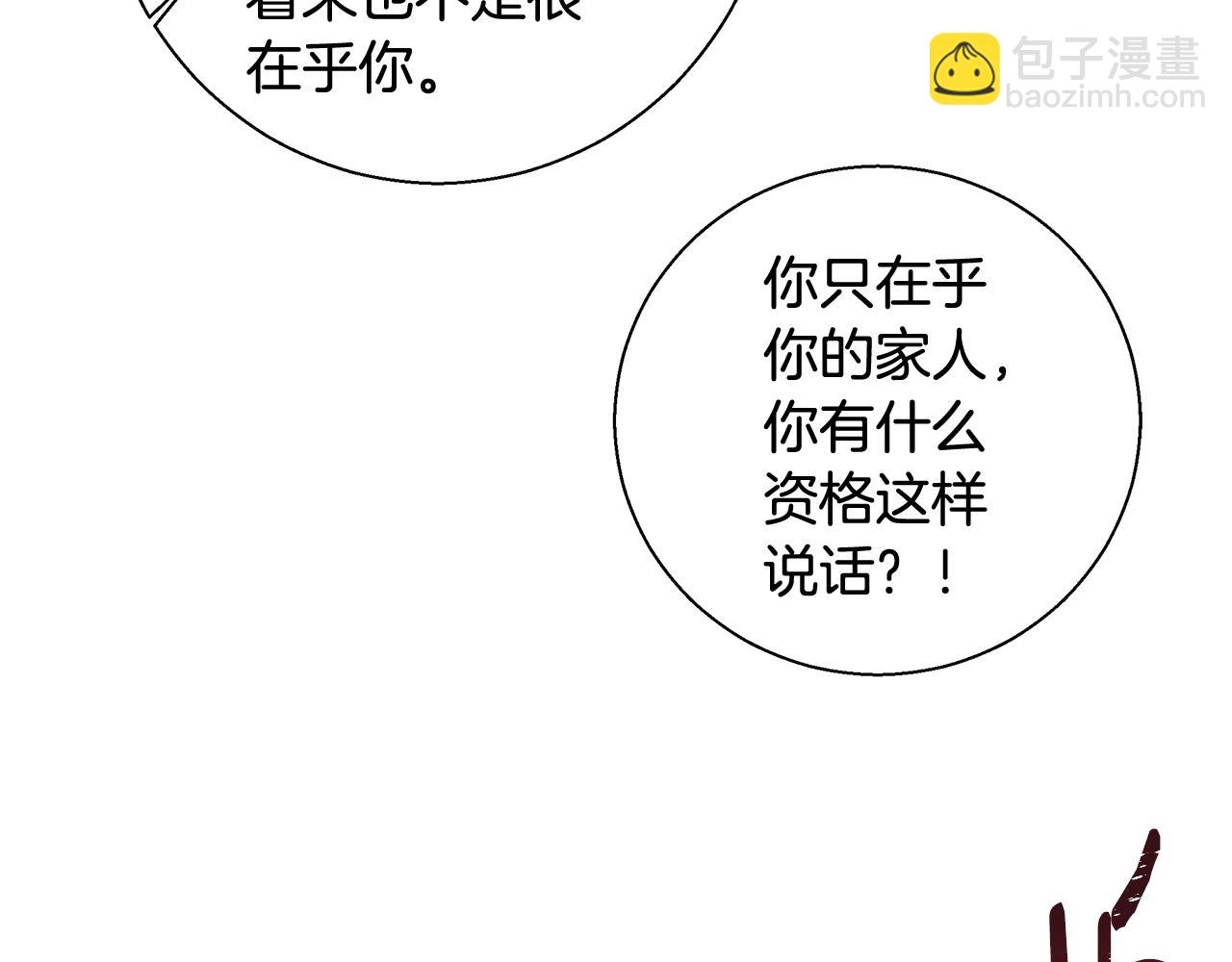 第62话 解锁保险箱101
