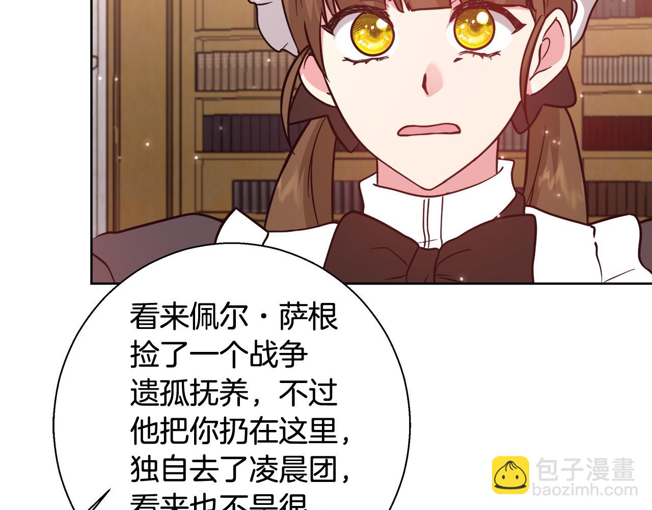 第62话 解锁保险箱104