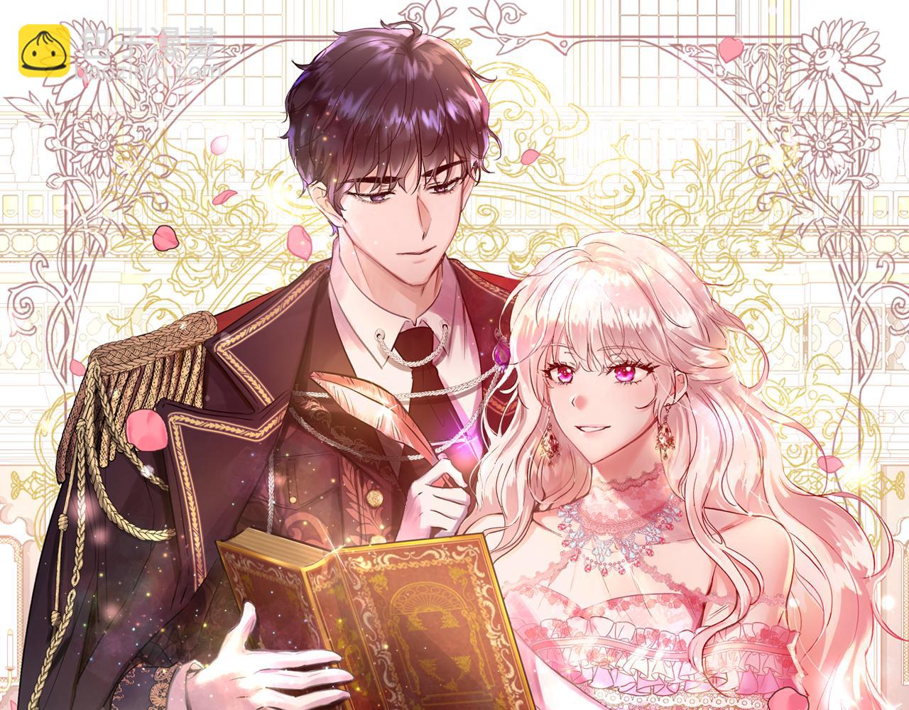 第62话 解锁保险箱13