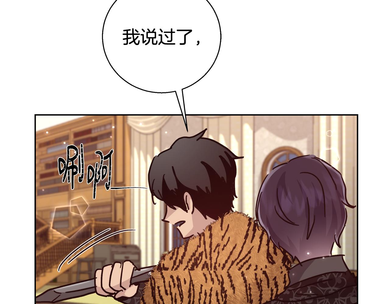 第62话 解锁保险箱138