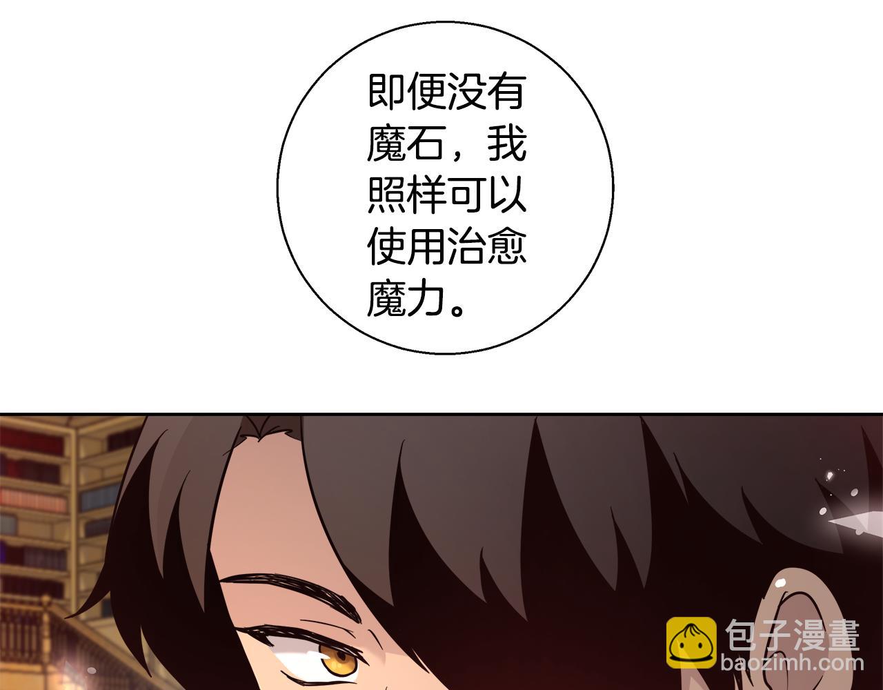 第62话 解锁保险箱140