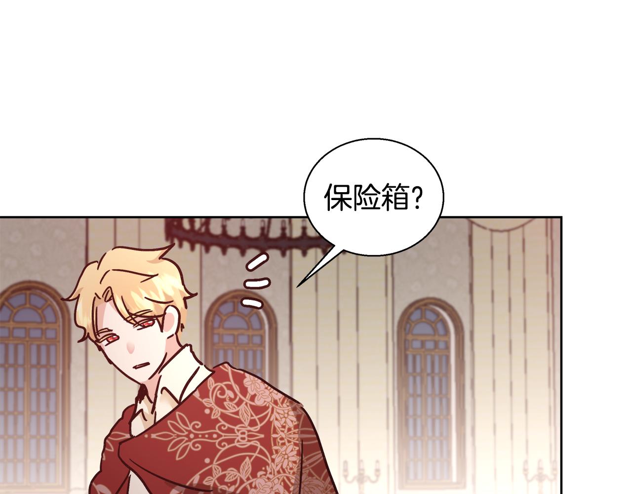 第62话 解锁保险箱143