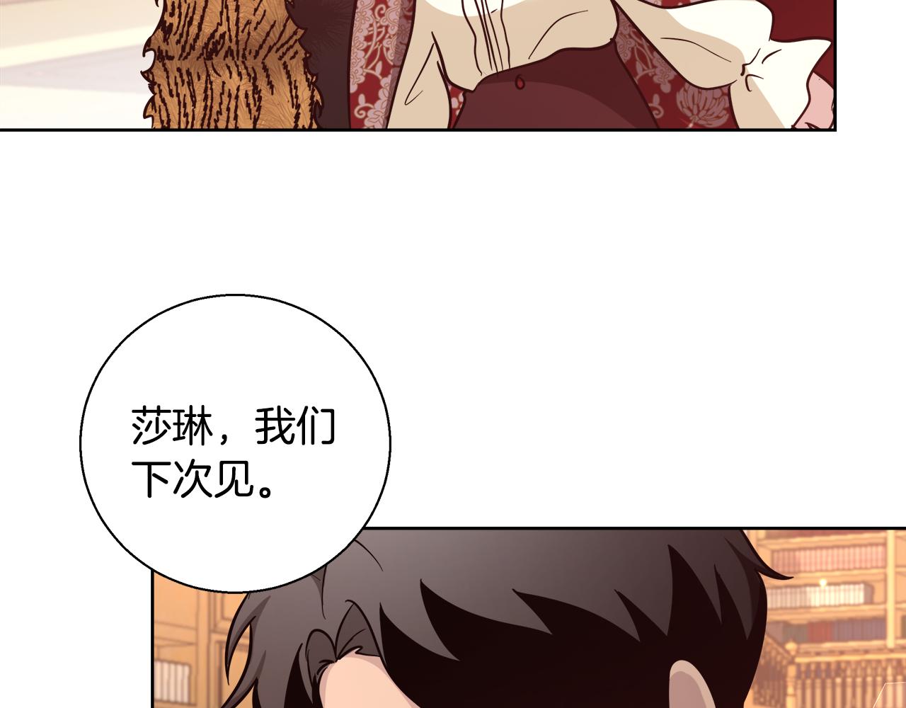 第62话 解锁保险箱151