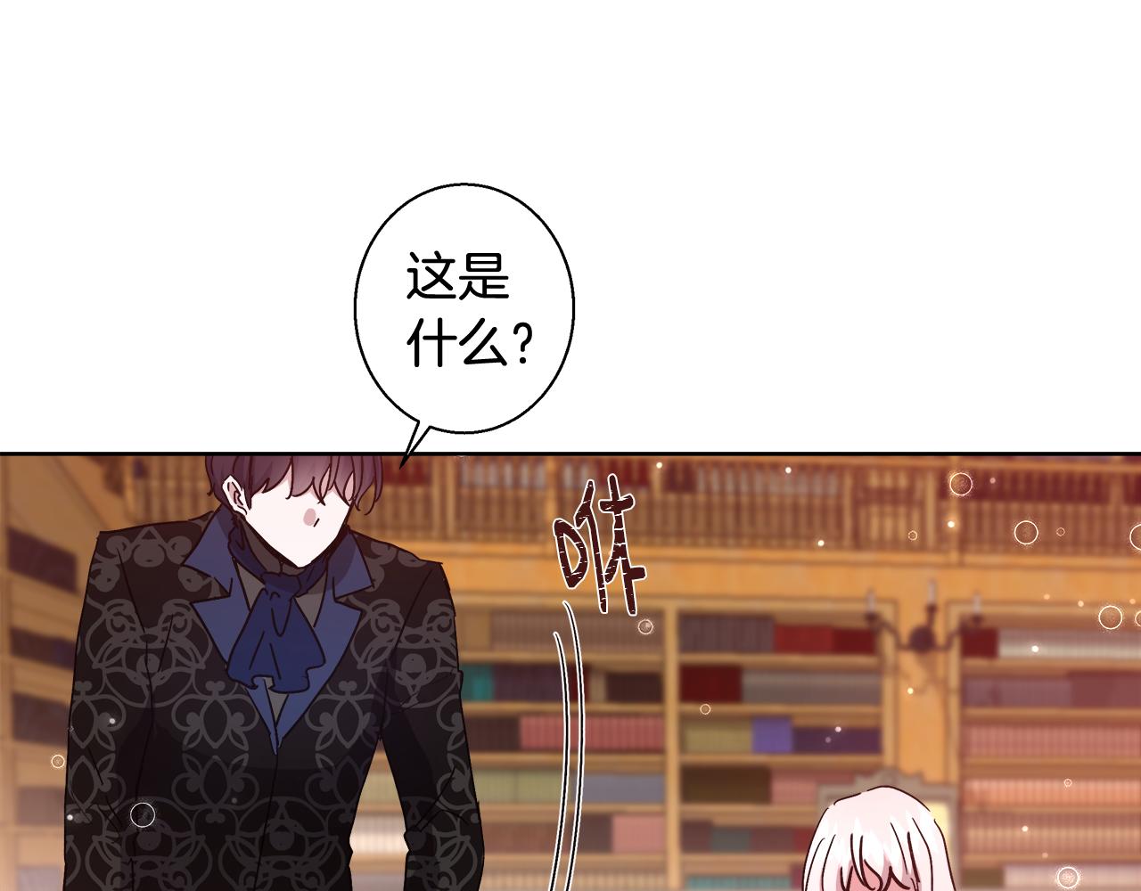 第62话 解锁保险箱154